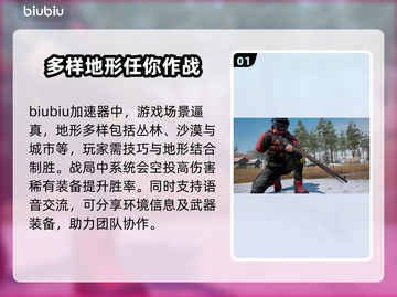 PUBG加速神器🔥下载链接分享🎉截图2