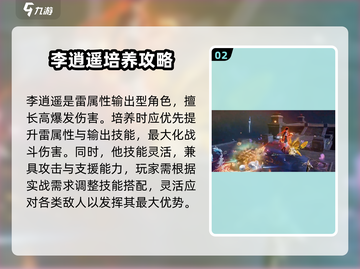 仙剑世界🔥李逍遥获取方法全攻略！💎截图3