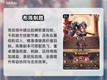 巨神军师阵容🔥稳赢秘籍💥截图4