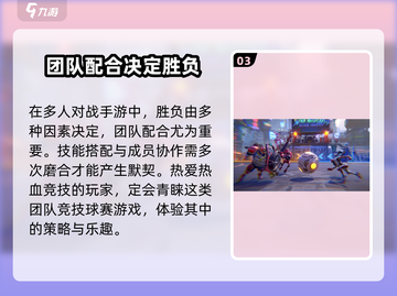 超级巴基球🔥上线时间曝光，手游党必看❗截图4