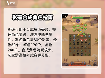 🎮葫芦娃大作战彩莲获取攻略！✨截图3
