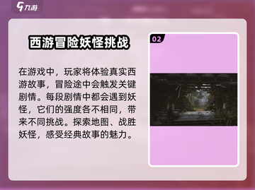 黑神话悟空🔥竟是魂类游戏？真相让你意想不到！截图3