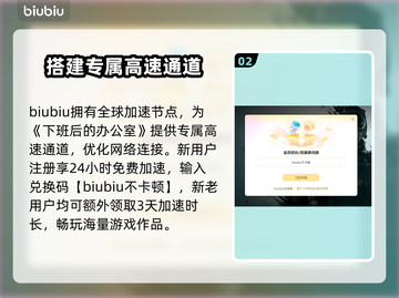 下班后办公室必备！稳定加速器推荐🔥🚀截图3