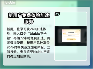 绝地求生🔥加速器推荐，吃鸡必备神器！截图4
