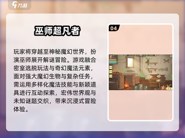 🔥2025超凡游戏排行出炉！🎮免费爽玩TOP榜💥截图5