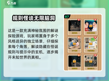 🔥2025脑洞游戏TOP榜💥玩转超有趣解谜🎮截图8