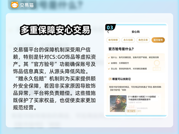 CSGO饰品交易平台大起底！🔥赚翻还是踩雷？😎截图4
