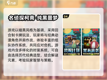 🔍2025经典破案手游TOP榜来了！🎮截图5