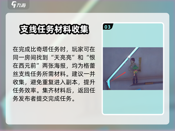 《沙石镇时光》天亮亮位置大揭秘！✨截图4