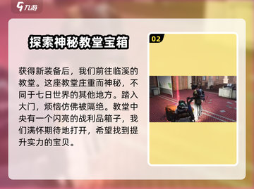 《七日世界》临溪宝箱位置大曝光！🔥快来看👇截图3