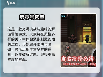🔥2025解密游戏大揭秘！这些神秘玩法太上头了！🕵‍♀🎮截图6