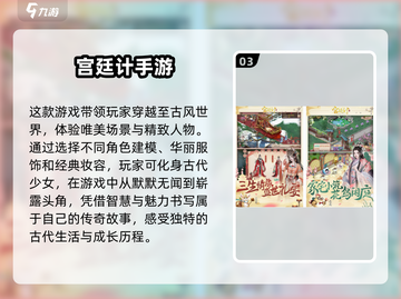 古风手游🔥2025最流行下载合集✨截图4