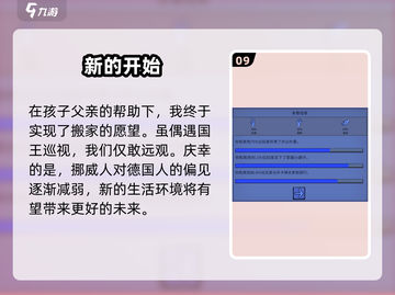 《我的孩子生命之泉》🔥游戏全章节内容大揭秘！🎁截图10