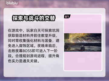 艾尔登法环黑夜君临雾中裂缝完成方法大公开！🔥💥截图2