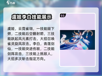 星之破晓🔥英雄全介绍，必看攻略！🎉截图4
