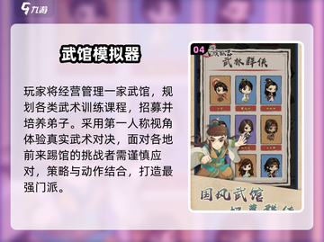 🔥2025最火模拟经营手游💥截图5