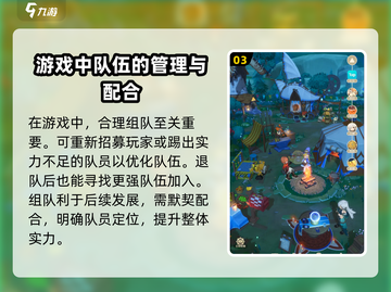 出发吧麦芬！🔥快速退出队伍攻略来啦～截图4