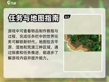 希望之村来生开局攻略🌟带你玩转游戏🔥截图4