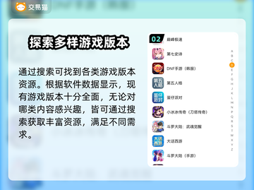 倩女幽魂：交易猫购买账号超全攻略🎉截图3