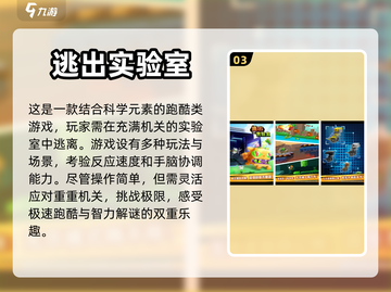 2023必玩🔥热门游戏推荐🎮截图4