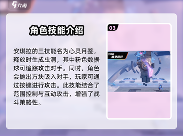 星之破晓：心灵闪烁安琪拉🔥超强玩法揭秘！截图4