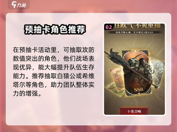 龙息神寂预抽卡界面🔥超全规则介绍来了！截图3