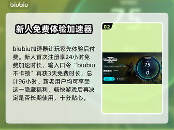 绝地潜兵2🔥加速器推荐，选对加速器轻松上分！🎮截图3