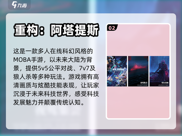 🔥2024必玩多人联机手游下载推荐🎉截图3