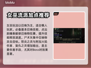 流放之路2🔥职业加点全攻略✅新手必看！截图4