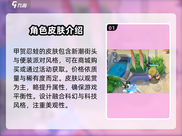 宝可梦大集结🔥甲贺忍蛙皮肤全介绍来啦！截图2