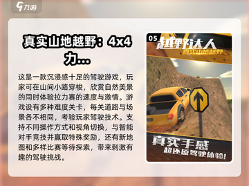 🔥2024必玩越野赛车游戏合集🎉截图6