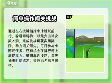 疯狂高尔夫🔥攻略：玩转游戏的秘密武器在这里！🎮截图4