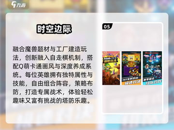 🔥2024最火单机塔防TOP榜💥截图6