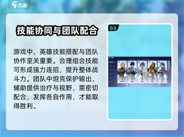 🎮天启行动手游攻略！零基础入门必看💥截图4