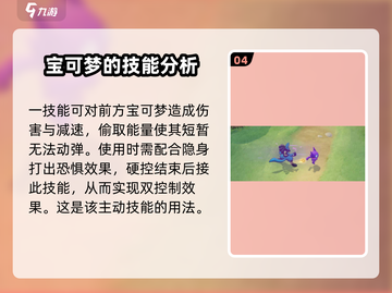宝可梦大集结🔥勾魂眼技能配招攻略✨截图5