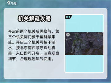燕云十六声：盲女机关全揭秘🔥瞎子也能玩转！截图4