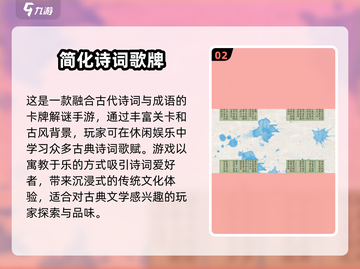 解锁🎉古诗词迷宫游戏，趣味挑战一网打尽！截图3