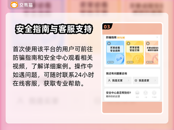 🔥CF账号交易秘籍！速来平台推荐💥🎮截图4