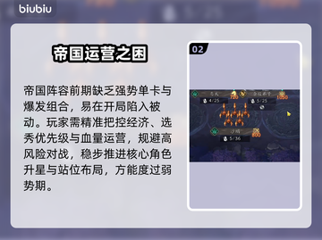 【代号妖鬼帝国】角色暗黑觉醒🔥截图3