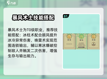 元气骑士前传🔥神级技能搭配💥截图2