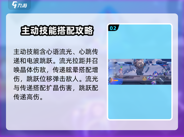 星之破晓妲己🔥极限上分玩法揭秘！轻松制霸游戏💥截图3