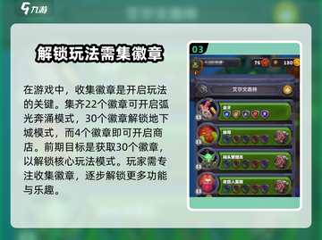 魔兽大作战💥新手必看！任务攻略全解析🔥截图4
