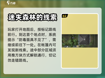 我的水世界求生💡防毒面具获取攻略来啦！截图3