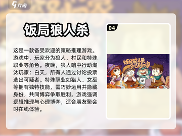 2024必玩🔥排名前十的五人游戏📖截图5