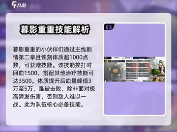 白荆回廊✨女王阵容推荐｜最强搭配🔥速来围观！截图4