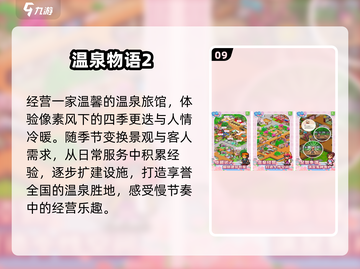 🔥2025非回合制网游TOP榜💥截图10