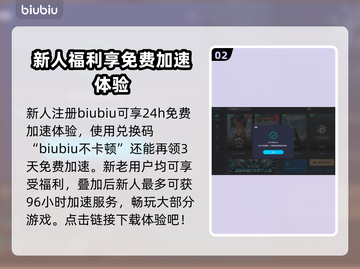 腾兽岛🔥闪退解决秘籍，加速器推荐🎉截图3
