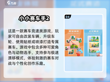 🔥6岁宝宝最爱赛车游戏榜单！🚗💨截图5