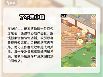 🔥2024必玩小游戏排行榜下载大全🎮截图3