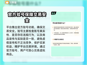 征途2手游买号🔥正规平台推荐🎉截图3